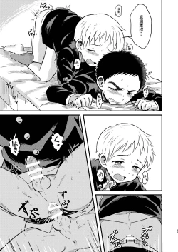 Page 42 of Rotten Spiral