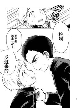 Page 46 of Rotten Spiral