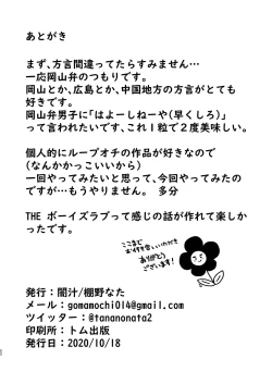 Page 51 of Rotten Spiral