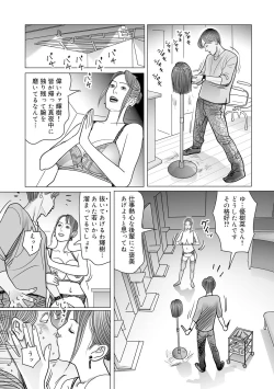 Page 136 of Ijou na Jukunikutsuma no Ayamachi | Indiscretions of Strange Mature Wives [Digital