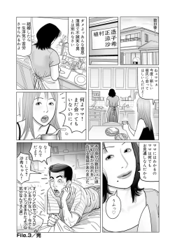 Page 226 of Ijou na Jukunikutsuma no Ayamachi | Indiscretions of Strange Mature Wives [Digital