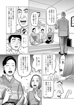 Page 45 of Ijou na Jukunikutsuma no Ayamachi | Indiscretions of Strange Mature Wives [Digital