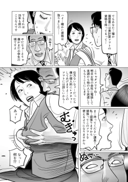 Page 90 of Ijou na Jukunikutsuma no Ayamachi | Indiscretions of Strange Mature Wives [Digital