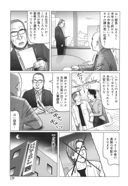 Page 129 of Nikuyoku Boshi no Yorumeki | The Forbidden Affairs of Mothers and Sons