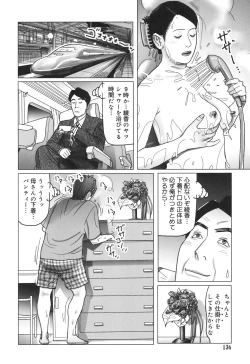 Page 136 of Nikuyoku Boshi no Yorumeki | The Forbidden Affairs of Mothers and Sons
