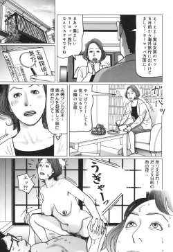 Page 149 of Nikuyoku Boshi no Yorumeki | The Forbidden Affairs of Mothers and Sons