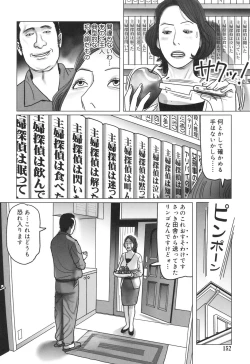 Page 152 of Nikuyoku Boshi no Yorumeki | The Forbidden Affairs of Mothers and Sons