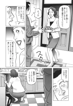 Page 153 of Nikuyoku Boshi no Yorumeki | The Forbidden Affairs of Mothers and Sons