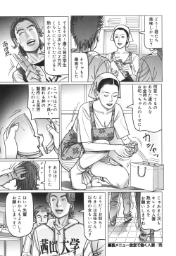 Page 178 of Nikuyoku Boshi no Yorumeki | The Forbidden Affairs of Mothers and Sons