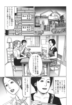 Page 180 of Nikuyoku Boshi no Yorumeki | The Forbidden Affairs of Mothers and Sons
