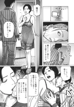 Page 182 of Nikuyoku Boshi no Yorumeki | The Forbidden Affairs of Mothers and Sons