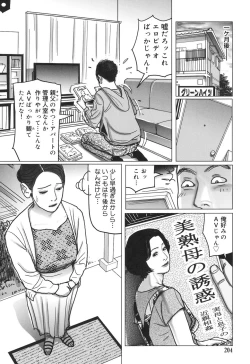 Page 204 of Nikuyoku Boshi no Yorumeki | The Forbidden Affairs of Mothers and Sons