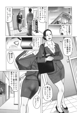Page 41 of Nikuyoku Boshi no Yorumeki | The Forbidden Affairs of Mothers and Sons