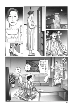 Page 68 of Nikuyoku Boshi no Yorumeki | The Forbidden Affairs of Mothers and Sons