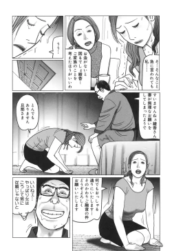 Page 88 of Nikuyoku Boshi no Yorumeki | The Forbidden Affairs of Mothers and Sons
