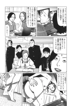 Page 90 of Nikuyoku Boshi no Yorumeki | The Forbidden Affairs of Mothers and Sons