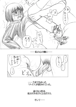 Page 7 of Ani ga Kureta Knife