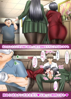 Page 33 of Boku Igai Inpo no Sekai 4 Kouchou & Seitokaichou Oyakodon Hen