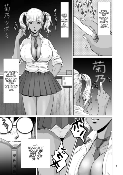 Page 12 of Cuckold Childhood Friend, HarukaShots!!