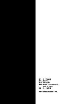 Page 25 of Saratoga-chan to Asobo!