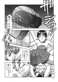 Page 102 of Nyuutou Gakuen - Be Trap High School