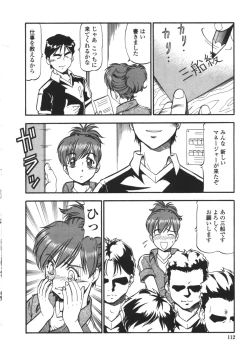 Page 110 of Nyuutou Gakuen - Be Trap High School