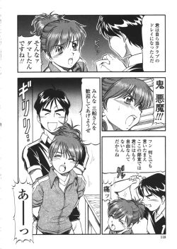 Page 116 of Nyuutou Gakuen - Be Trap High School