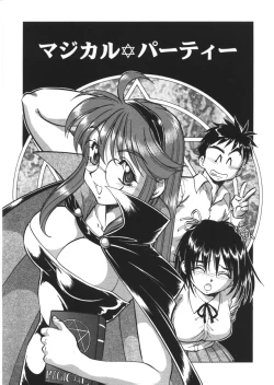 Page 159 of Nyuutou Gakuen - Be Trap High School