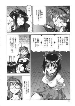 Page 162 of Nyuutou Gakuen - Be Trap High School