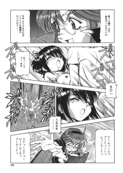 Page 167 of Nyuutou Gakuen - Be Trap High School