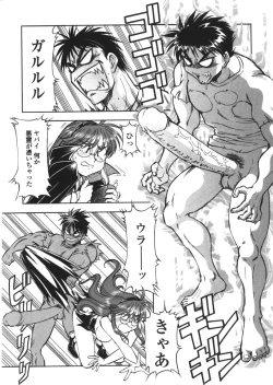 Page 171 of Nyuutou Gakuen - Be Trap High School