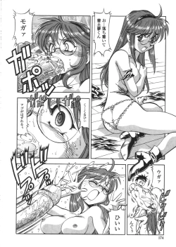 Page 172 of Nyuutou Gakuen - Be Trap High School