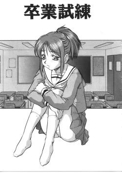 Page 29 of Nyuutou Gakuen - Be Trap High School