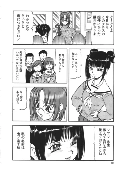 Page 60 of Nyuutou Gakuen - Be Trap High School