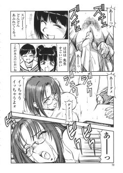 Page 70 of Nyuutou Gakuen - Be Trap High School