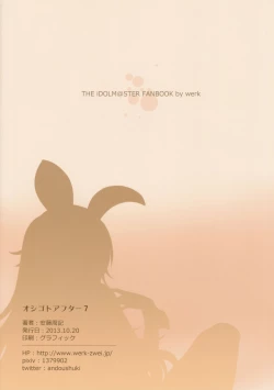 Page 19 of Oshigoto After 7