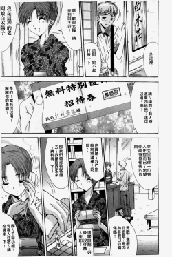 Page 163 of Kare to Kanojo no Jijou - Boy Meets Girl | 男友與女友之間的情事