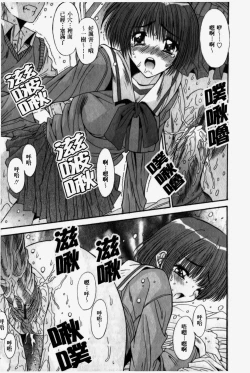 Page 77 of Kare to Kanojo no Jijou - Boy Meets Girl | 男友與女友之間的情事