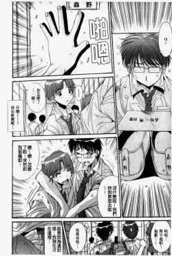 Page 7 of Kare to Kanojo no Jijou - Boy Meets Girl | 男友與女友之間的情事