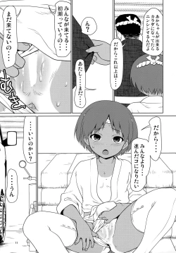 Page 10 of Hiyake Fundoshi no Karina-chan to Monokage de….