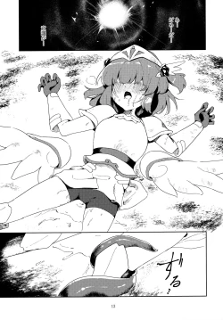 Page 12 of Sen Otome wa Hikari ni Ochiru