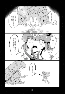 Page 13 of Sen Otome wa Hikari ni Ochiru