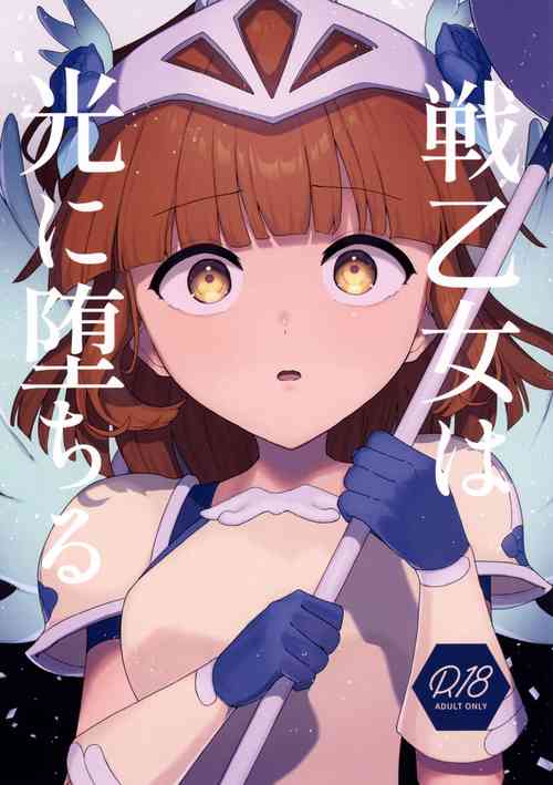 Download Sen Otome wa Hikari ni Ochiru