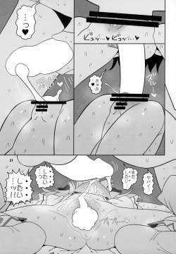 Page 20 of Himitsu no Kankei