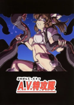 Page 22 of Tokumukan Kagerou - Matai Hen