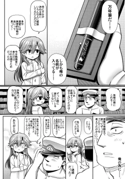 Page 25 of おまえのせいだからな!