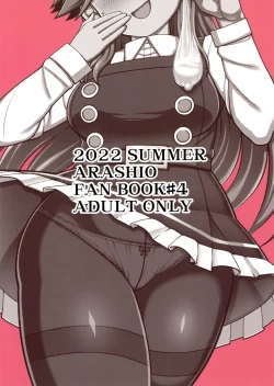 Page 30 of おまえのせいだからな!