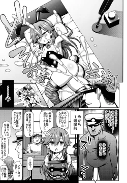 Page 4 of おまえのせいだからな!