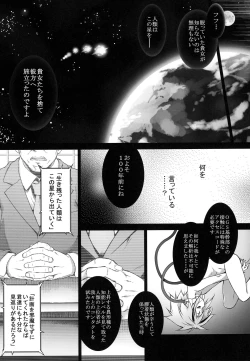 Page 37 of War Gynoid no Shimeikan