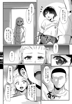 Page 13 of Volley-bu Love vol. 1